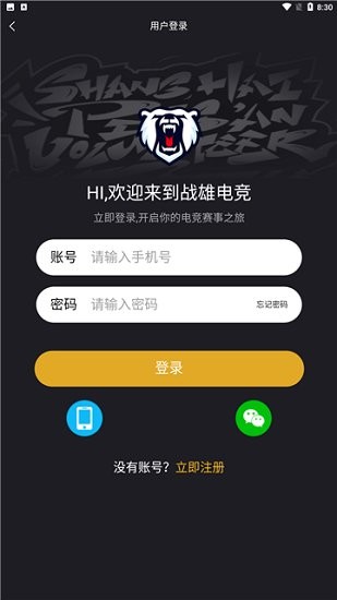 戰(zhàn)雄電競官方版 v3.4.0 安卓版 1