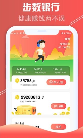 红淘客app最新版本 v6.3.6 官方安卓版2