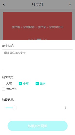 加密計算器app2