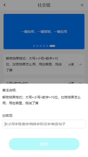 加密計(jì)算器app v1.0.0 安卓版 1