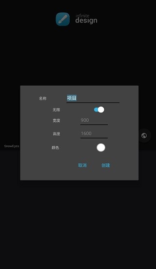 無限設(shè)計(jì)中文版