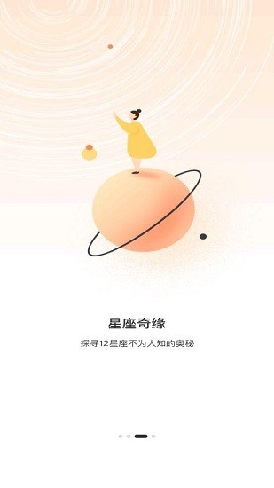 解忧大师app v1.0.0 安卓版1