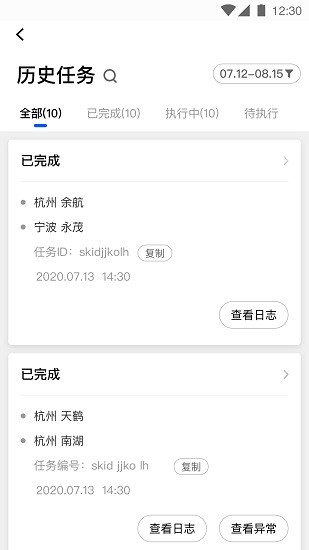 湃运app顺丰 v1.6.2 安卓版2