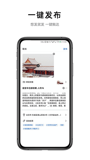 鐵路旅游線路專列軟件 v2.0.0 安卓版 1