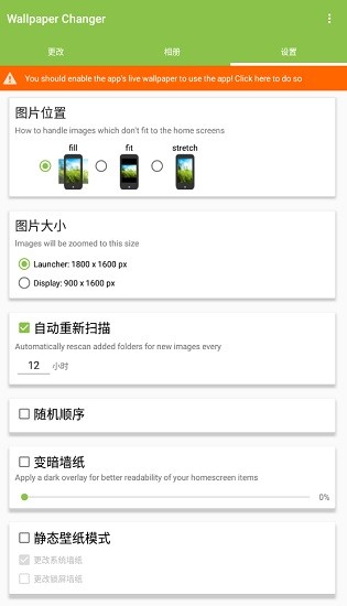 wallpaper changer汉化手机版 v4.8.15 安卓版2