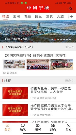 中国宁城app最新版 v1.0.4 安卓版0