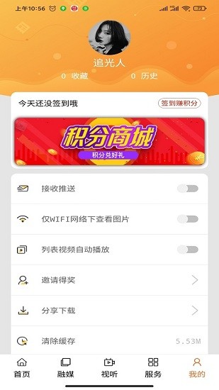 中国宁城app最新版 v1.0.4 安卓版2