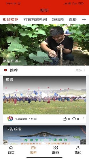 多彩前旗app下载