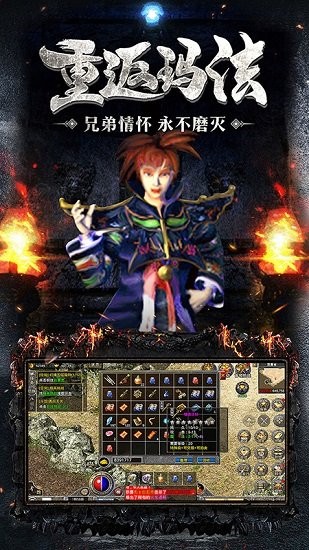 原始合擊傳奇手游 v1.4.1 安卓版 3