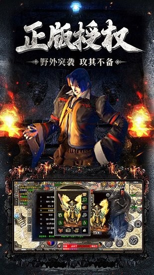 原始合擊傳奇手游 v1.4.1 安卓版 1