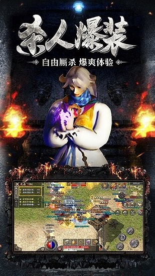 原始合擊傳奇手游 v1.4.1 安卓版 2