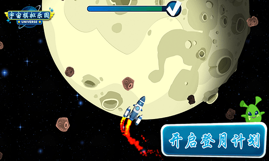 宇宙模拟乐园游戏 v3.1.1 安卓版2