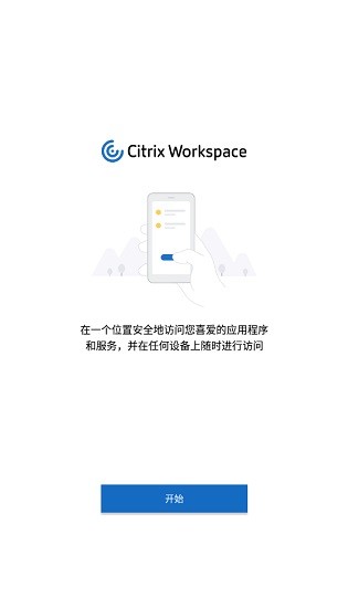 workspace工作空間app v20.6.0 安卓版 0