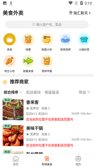 玩轉(zhuǎn)阿壩州官方版 v8.4.0 安卓版 1