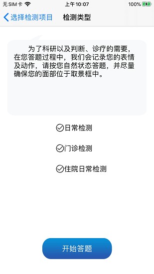 慧閱慧心app