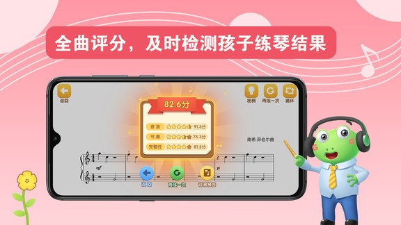 愛優(yōu)蛙ai鋼琴智能陪練 v2.4.6 安卓版 2