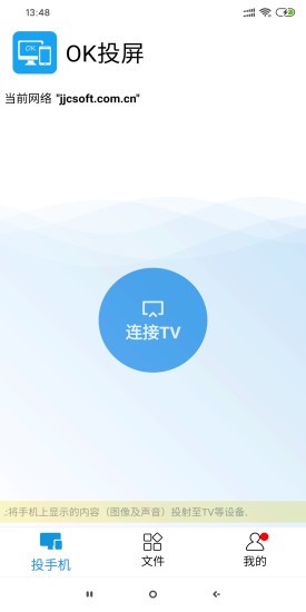 ok投屏(okcast to tv)0