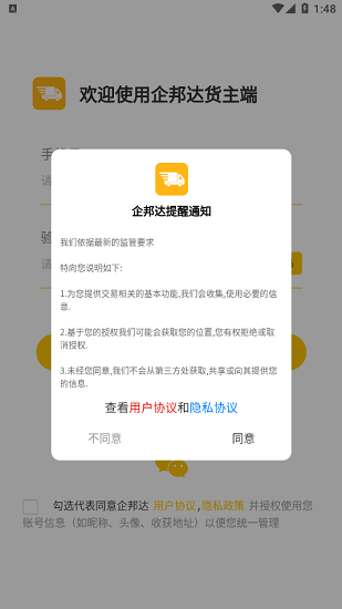 华达企邦达下载