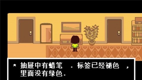 三角符文三重審判手機版(DeltaRune) v1.0.8 安卓版 1