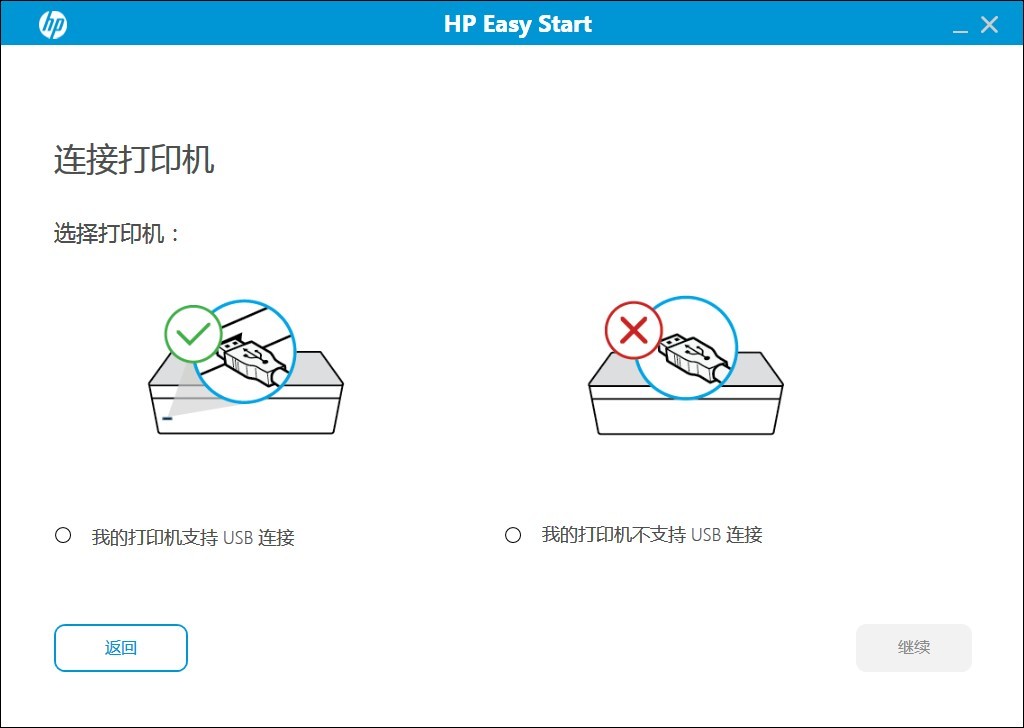 惠普3830打印機驅(qū)動程序2