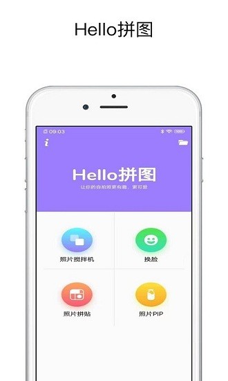 hello拼图app v1.0.1 安卓版2