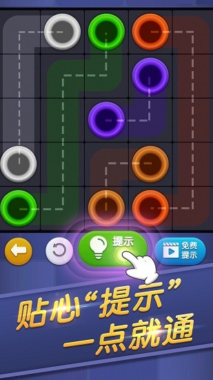 連線來(lái)了游戲 v1.0.8 安卓版 0