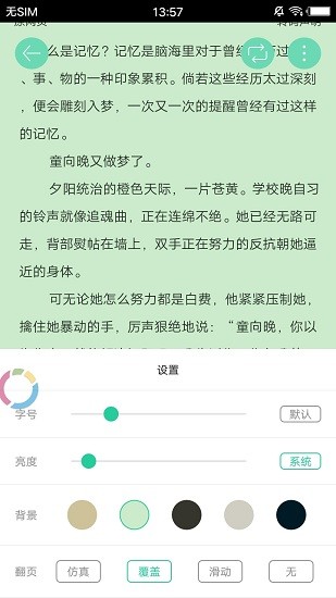 興閱小說app v1.7.0 安卓版 0