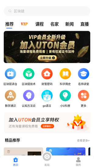 uton在线手机版 v2.5.8 安卓版1