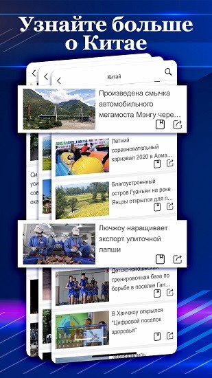 新华网俄语版双语app v1.0.4 安卓版3
