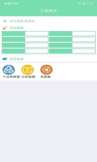 雙順環(huán)保app0