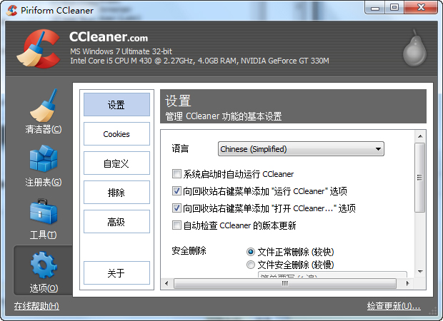 ccleaner download window 7