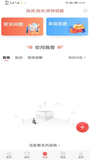 冀云蔚县app客户端(答题成绩查询) v1.6.1 安卓版2