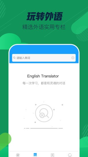 英语翻译词典app v3.0.0 安卓版3