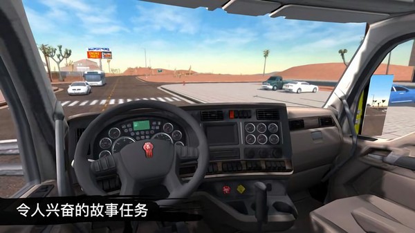 卡車模擬駕駛3d環(huán)游世界3