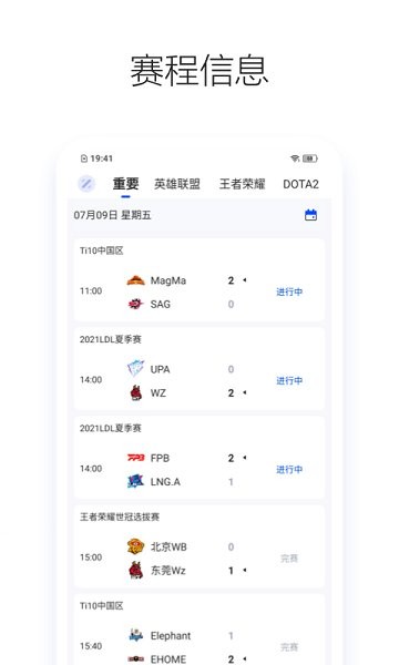 Z電競app