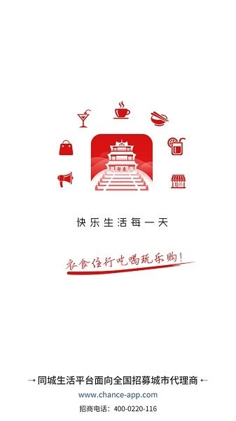 邵东飞翔同城app v10.3.2 安卓版0