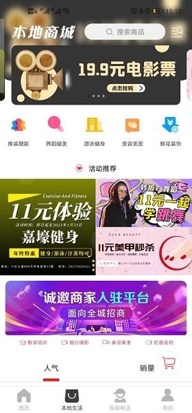 邵东飞翔同城app v10.3.2 安卓版1