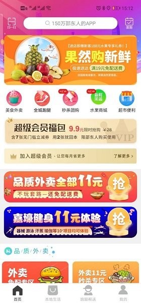邵东飞翔同城app v10.3.2 安卓版2