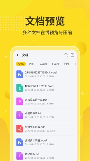 解压缩大师最新版本(解压缩工具箱) v2.0.5 安卓版2