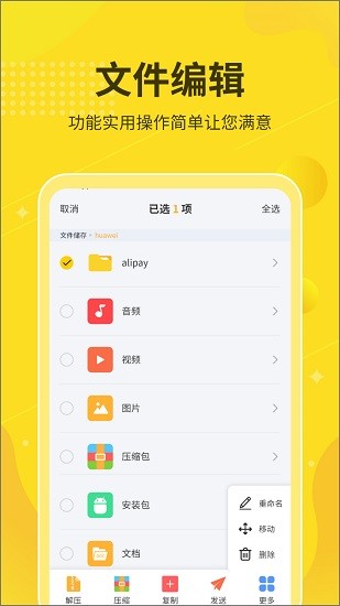 解压缩大师最新版本(解压缩工具箱) v2.0.5 安卓版3