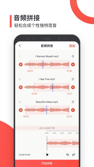 剪音樂軟件手機(jī)版 v1.3 安卓版 2