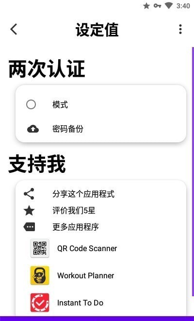 秘密計算器專業(yè)版 v6.1 安卓版 0