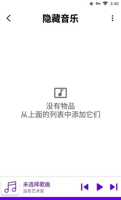 秘密計算器app下載