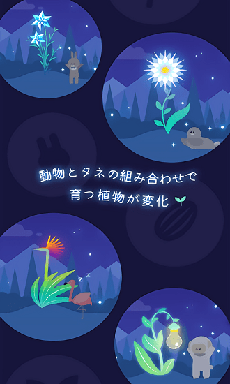 植物養(yǎng)成模擬器游戲 v1.0.1 安卓版 1