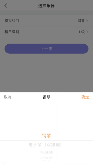 湘音在线音乐考级 v1.1.5 安卓版1