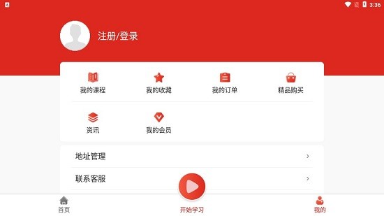 七圣培训app v1.0.33 安卓版1