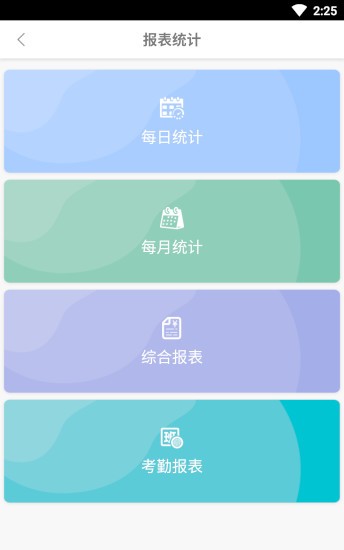 點(diǎn)點(diǎn)店鋪app1