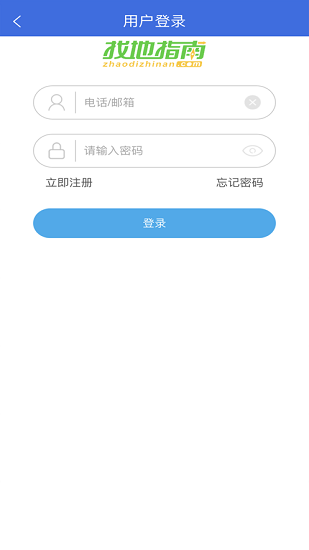 找地app