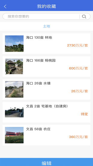 找地指南官方版 v1.0.5 安卓版 3