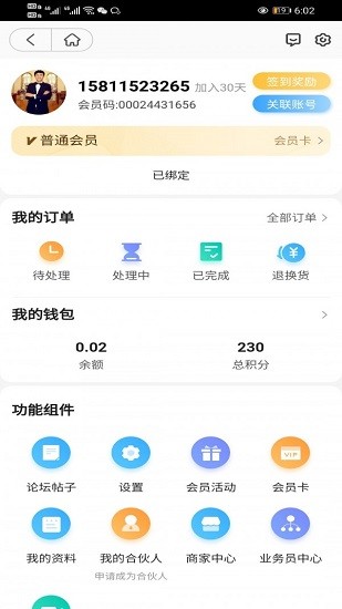 工友國服 v1.2.5 安卓版 2